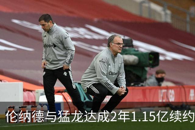 伦纳德与猛龙达成2年1.15亿续约，多伦多可能成职业生涯终点